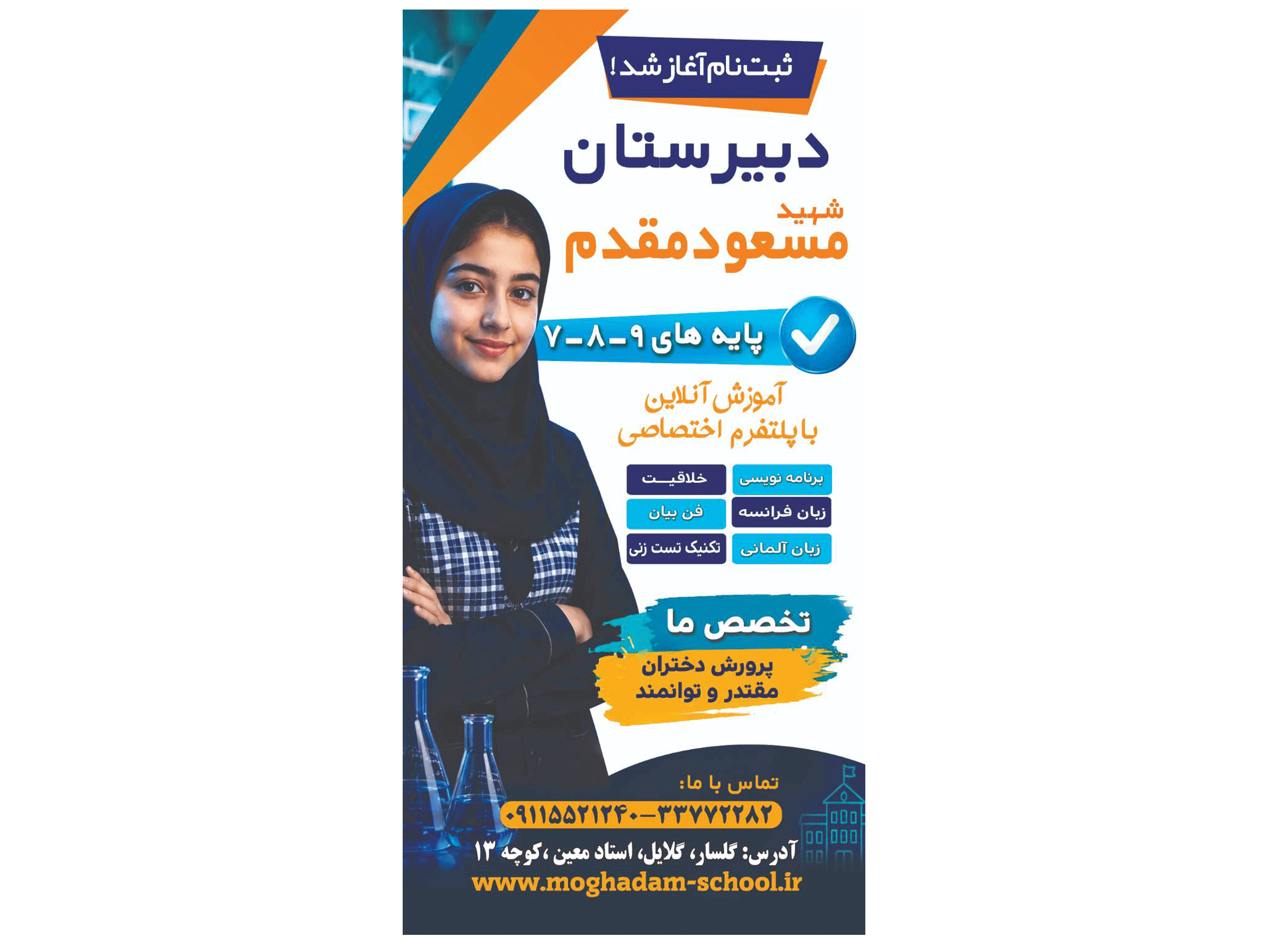ثبت نام آغاز شد